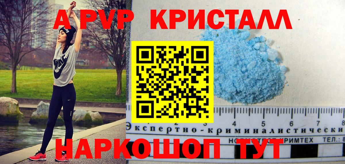 Alfa_PVP СК  A-PVP VHQ  Назарово  Alfa_PVP Crystall  Вход с VPN 