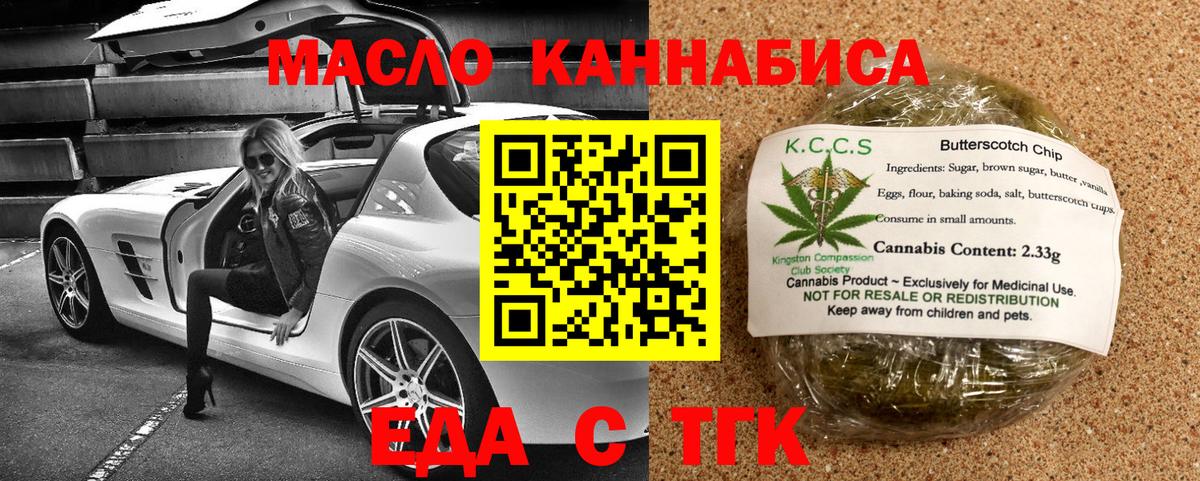 Cannafood конопля  Вход с VPN  Назарово 
