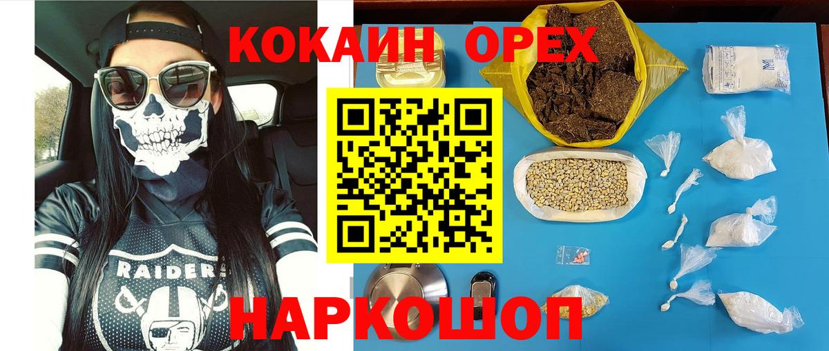 COCAIN FishScale Назарово