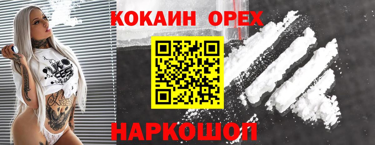 Кокаин Перу  COCAIN  Назарово  Вход с VPN  Cocaine 99% 