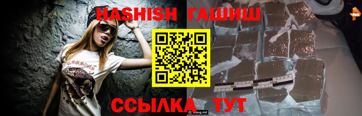 Назарово  ГАШИШ VHQ  Вход с VPN  ГАШИШ ice o lator 