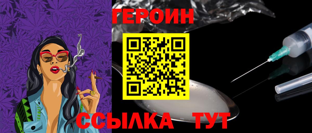Назарово  Героин VHQ  ГЕРОИН  Вход с VPN 
