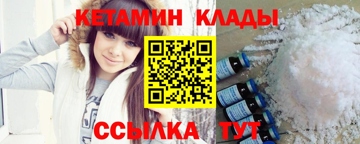 Кетамин VHQ Назарово