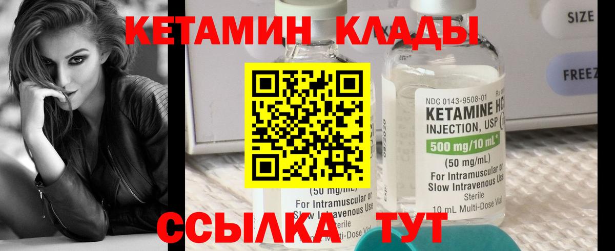 Назарово  Кетамин ketamine  Вход с VPN 