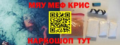 мяу мяу мука Будённовск