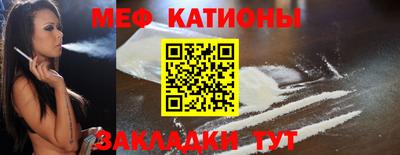 мяу мяу мука Будённовск