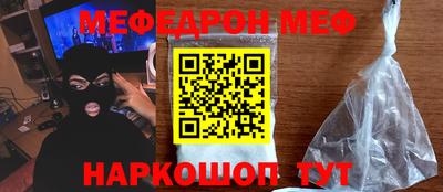 мяу мяу мука Будённовск