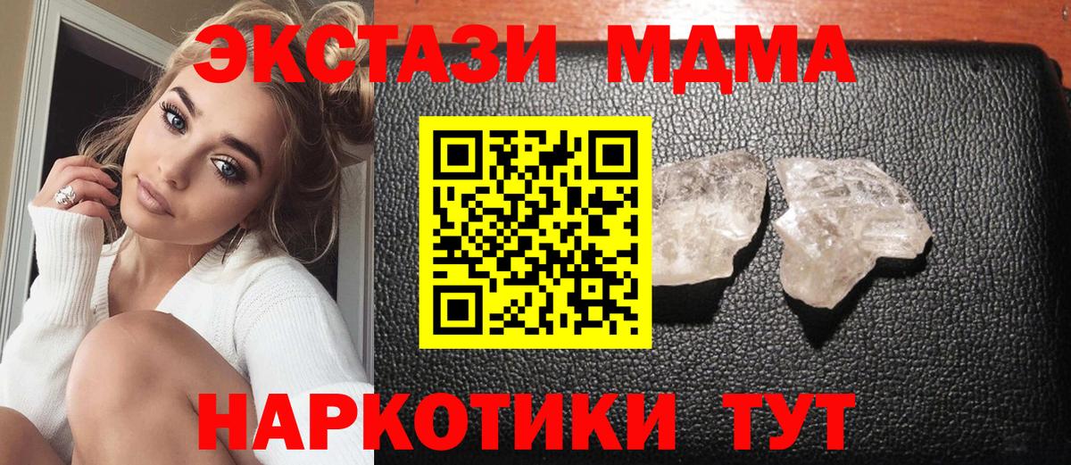 MDMA Molly  Вход с VPN  Назарово  МДМА кристаллы 