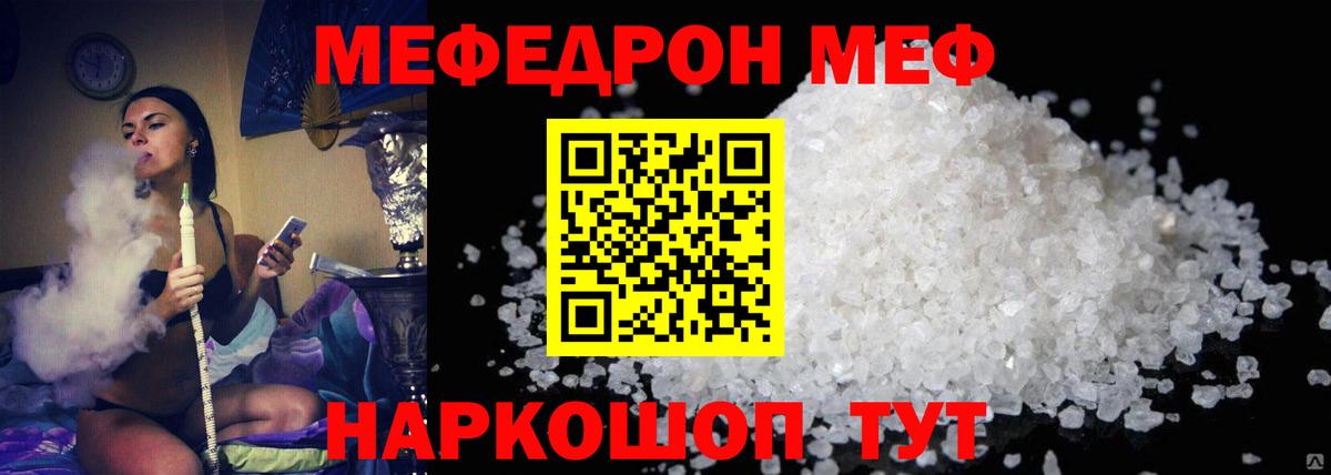 ссылка на мегу ССЫЛКА  МЕФ  Вход с VPN  Мефедрон мяу мяу  Назарово 