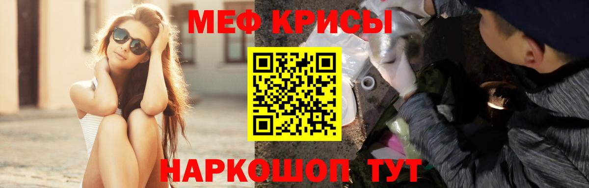 Меф мяу мяу Назарово