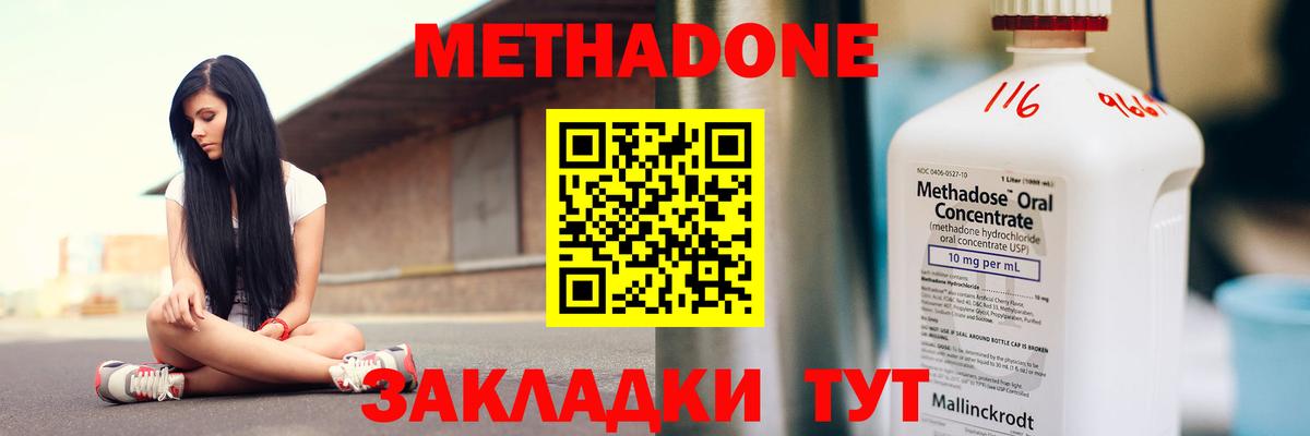 Назарово  Метадон methadone  Вход с VPN  Метадон белоснежный 