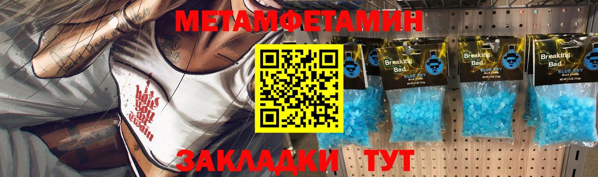 МЕТАМФЕТАМИН мет Назарово
