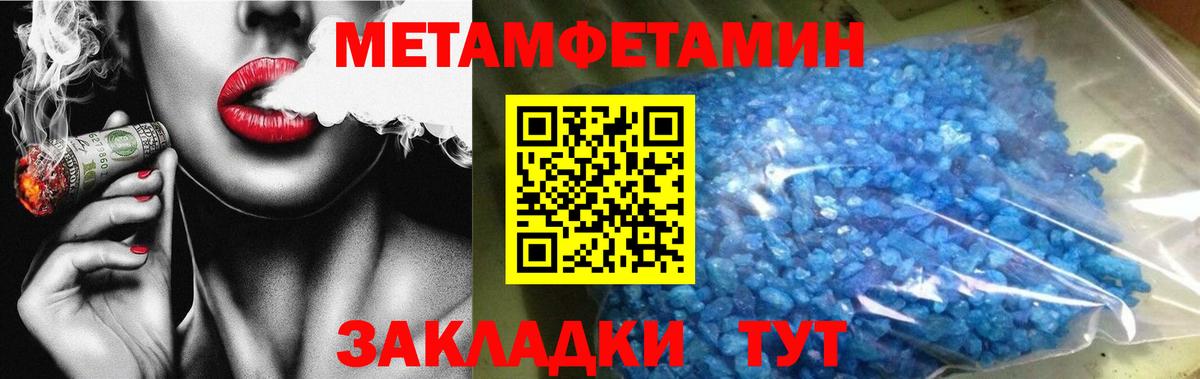 Метамфетамин витя  Метамфетамин витя  Назарово  Вход с VPN 