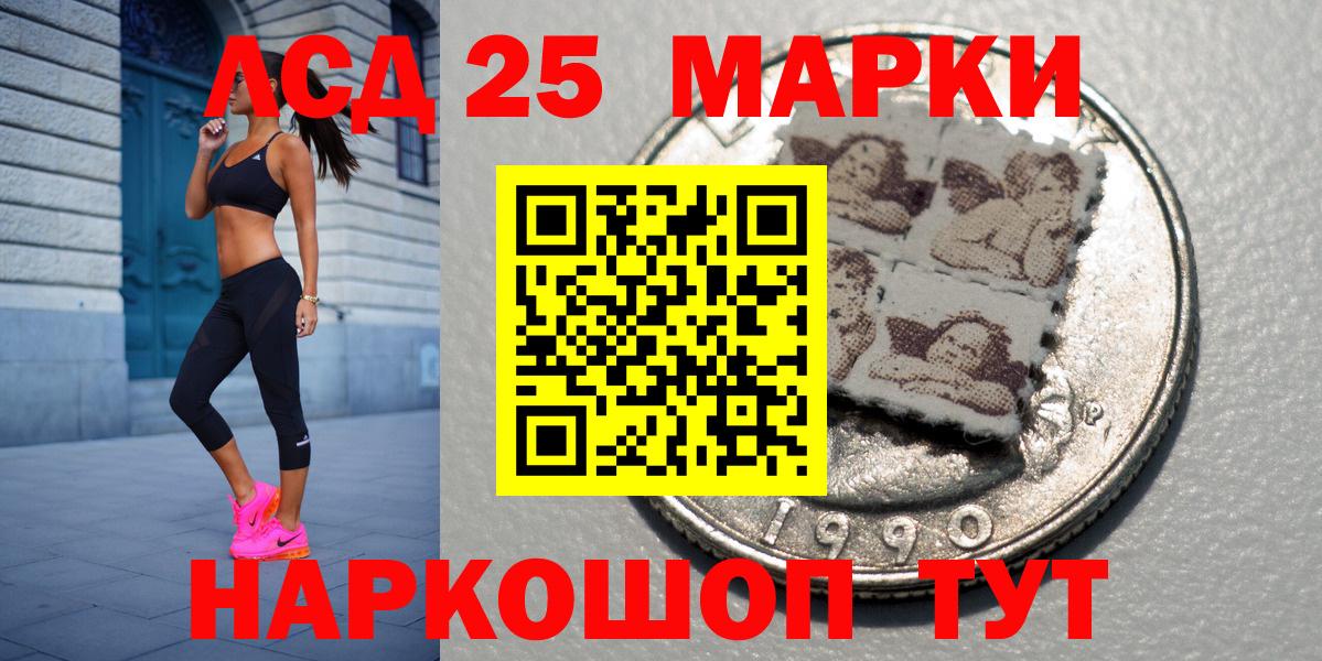 Наркотические марки 1,8мг Назарово