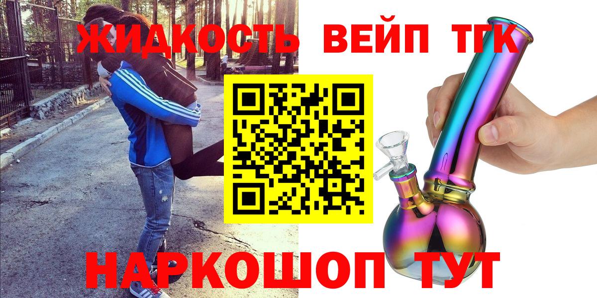 Дистиллят ТГК концентрат  Вход с VPN  Назарово 